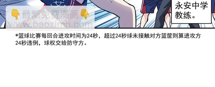 《青空之夏》第29话下 阿飞，拜托你了！ 第26页