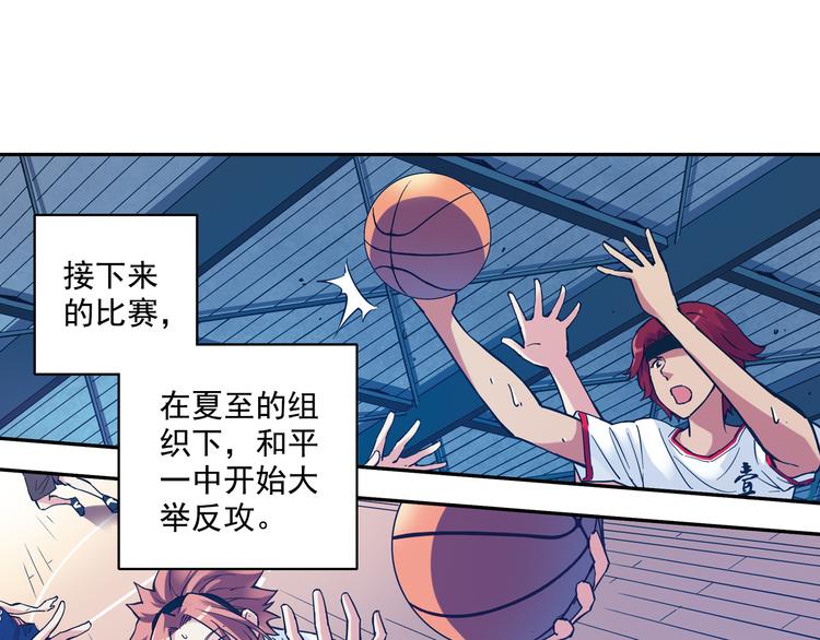 《青空之夏》第29话下 阿飞，拜托你了！ 第35页