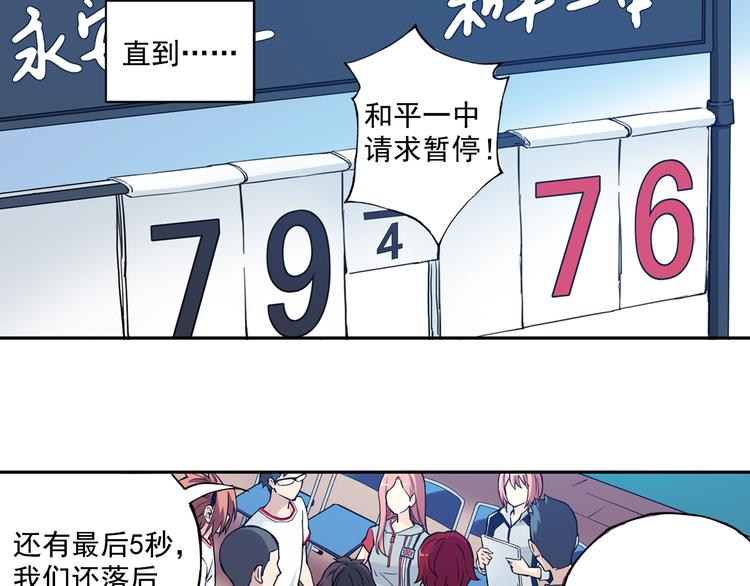 《青空之夏》第29话下 阿飞，拜托你了！ 第38页