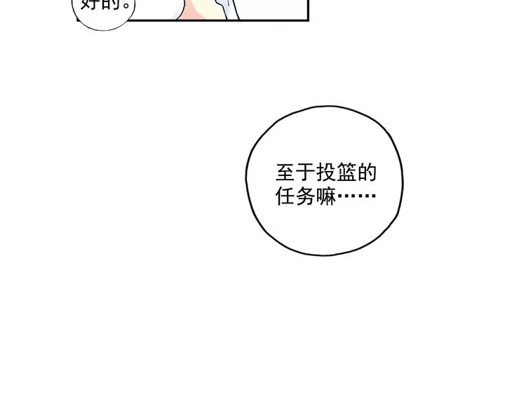 《青空之夏》第29话下 阿飞，拜托你了！ 第41页