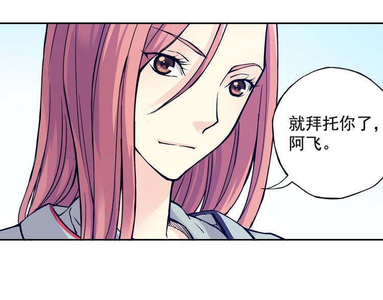 《青空之夏》第29话下 阿飞，拜托你了！ 第42页