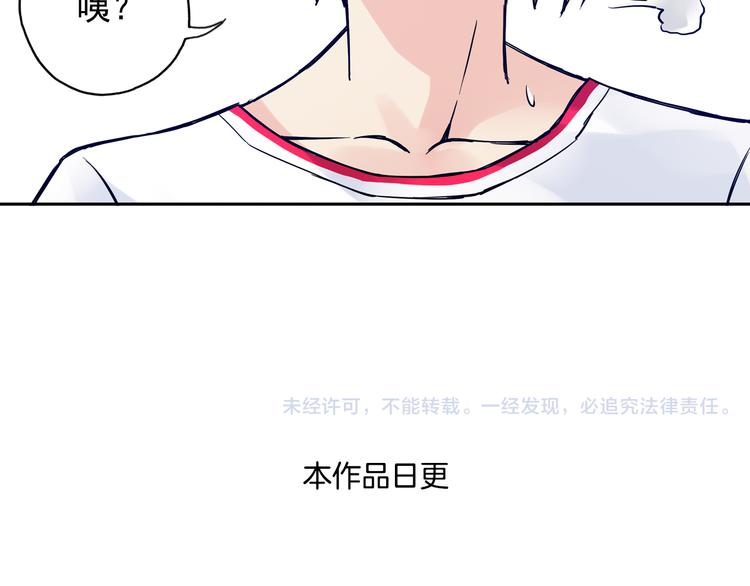 《青空之夏》第29话下 阿飞，拜托你了！ 第44页