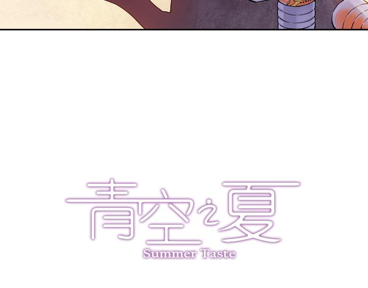 《青空之夏》第30话上 可惜的三分球 第3页