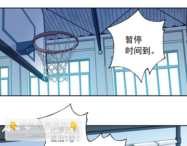 《青空之夏》第30话上 可惜的三分球 第5页
