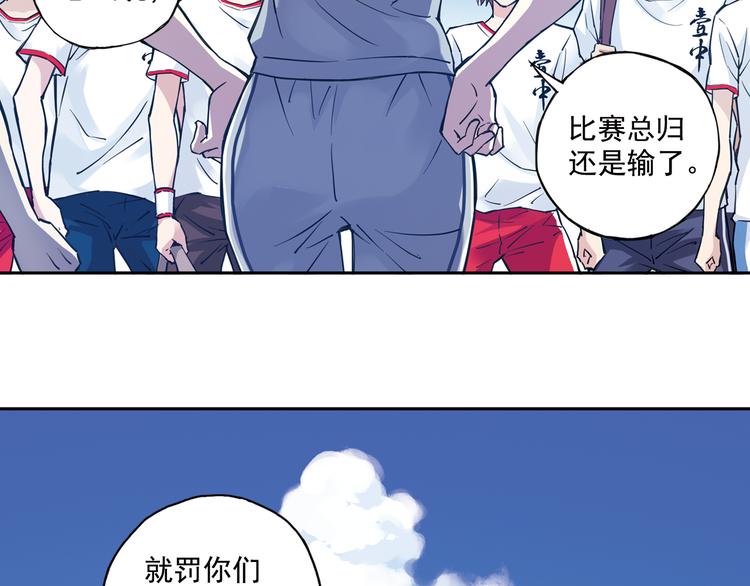 《青空之夏》第30话下 遗憾 第11页
