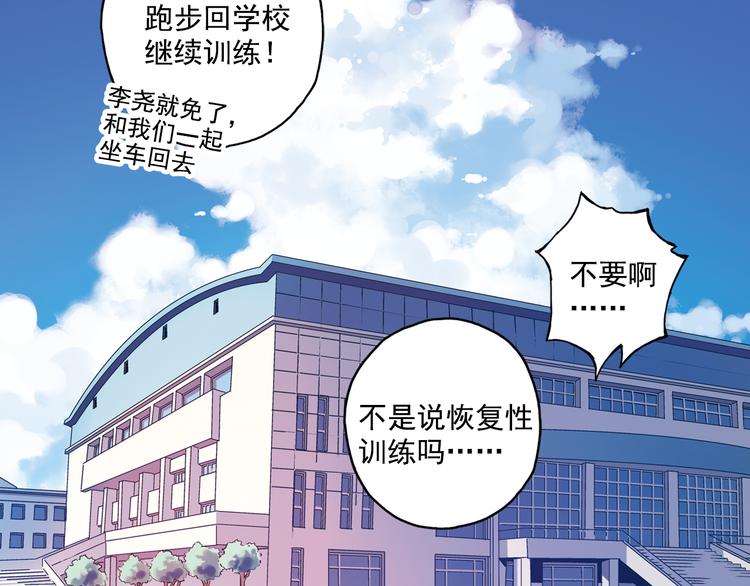 《青空之夏》第30话下 遗憾 第12页