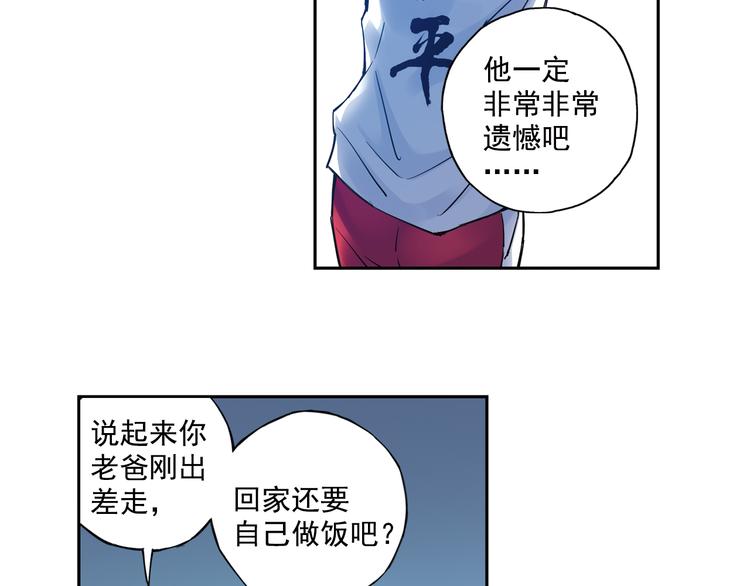 《青空之夏》第30话下 遗憾 第19页