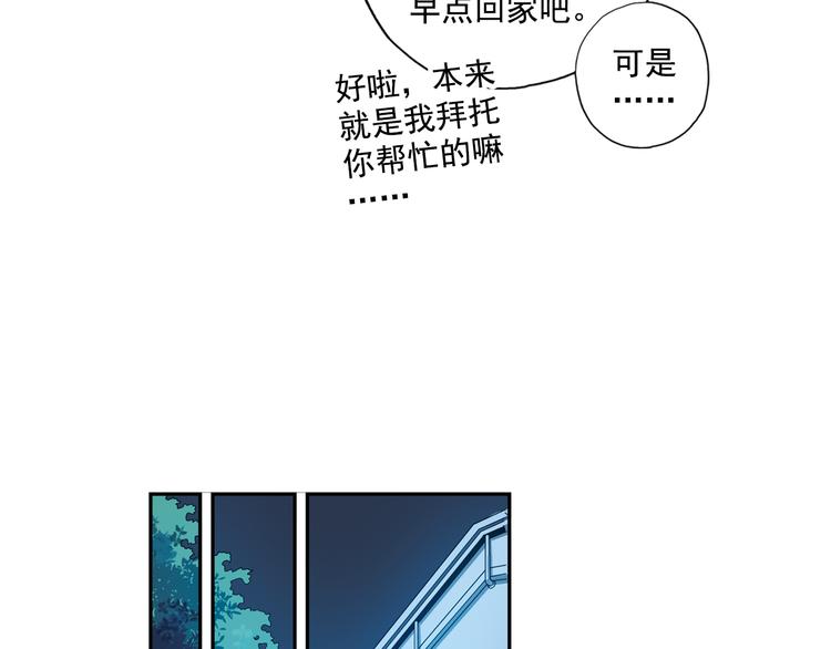 《青空之夏》第30话下 遗憾 第21页