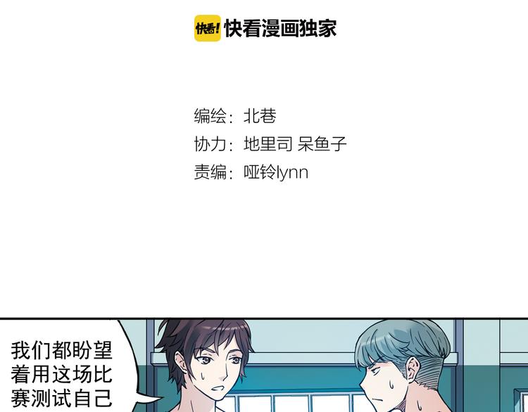 《青空之夏》第30话下 遗憾 第2页