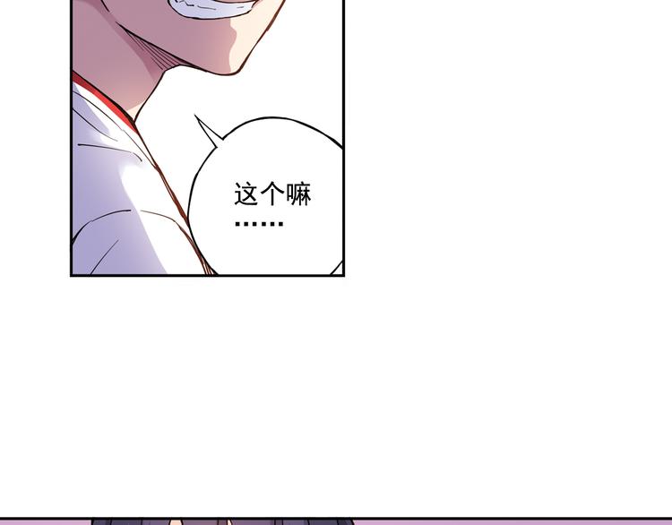 《青空之夏》第31话上 你有什么瞒着我 第14页