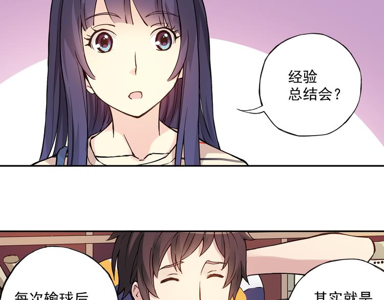 《青空之夏》第31话上 你有什么瞒着我 第15页