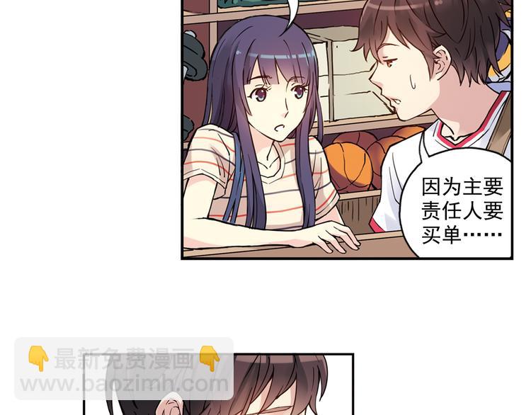 《青空之夏》第31话上 你有什么瞒着我 第17页