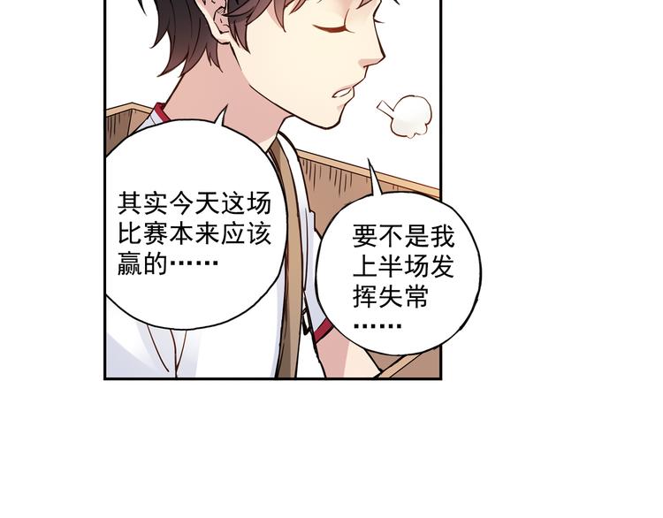 《青空之夏》第31话上 你有什么瞒着我 第18页