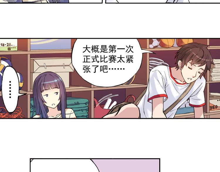 《青空之夏》第31话上 你有什么瞒着我 第20页