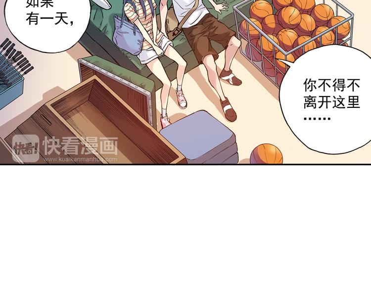 《青空之夏》第31话上 你有什么瞒着我 第33页