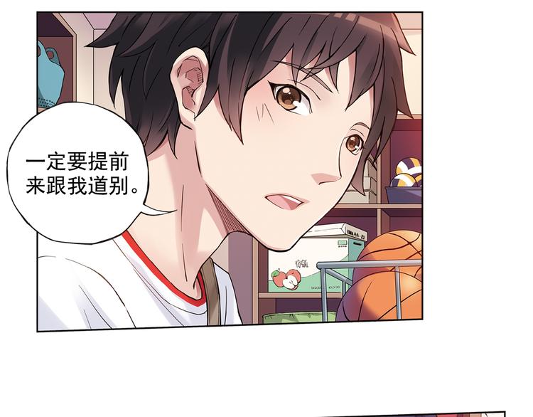 《青空之夏》第31话上 你有什么瞒着我 第34页