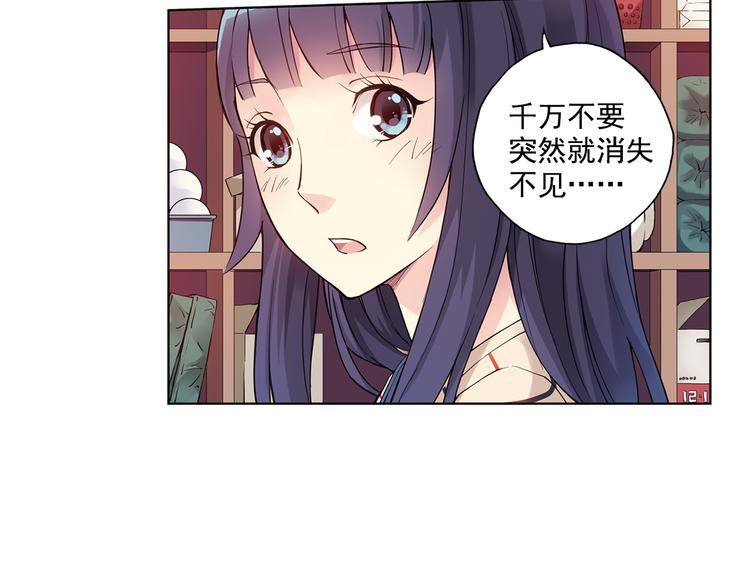 《青空之夏》第31话上 你有什么瞒着我 第35页