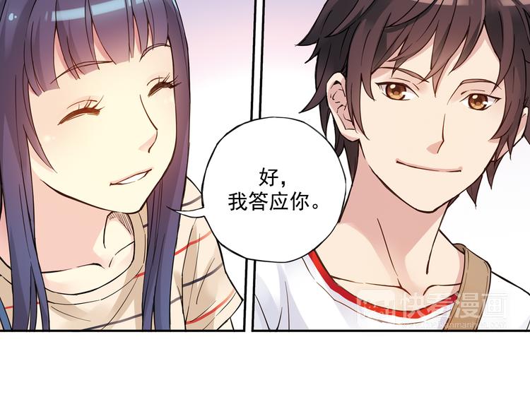 《青空之夏》第31话上 你有什么瞒着我 第37页
