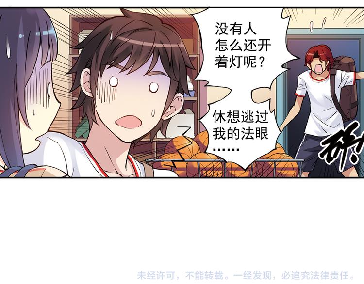 《青空之夏》第31话上 你有什么瞒着我 第38页