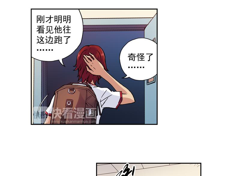 《青空之夏》第31话上 你有什么瞒着我 第8页