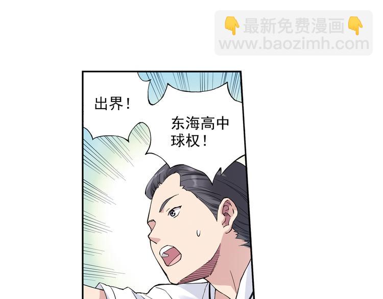 《青空之夏》第33话上 好戏才刚开始 第14页