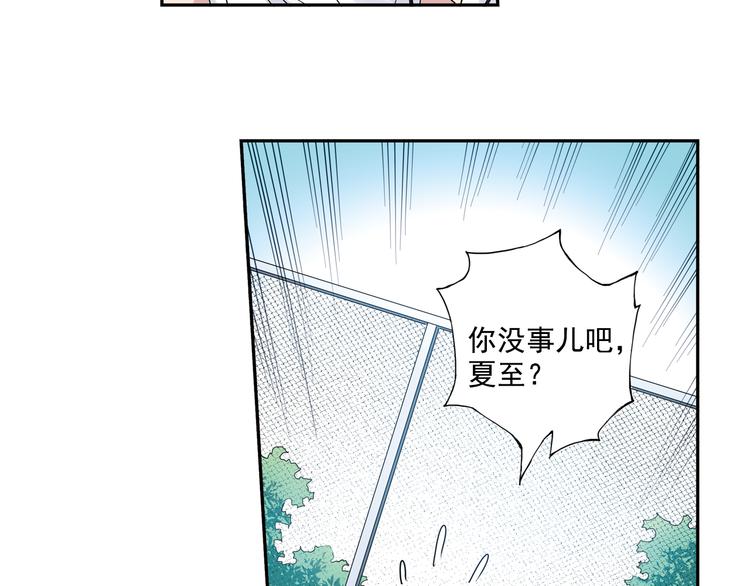 《青空之夏》第33话上 好戏才刚开始 第15页