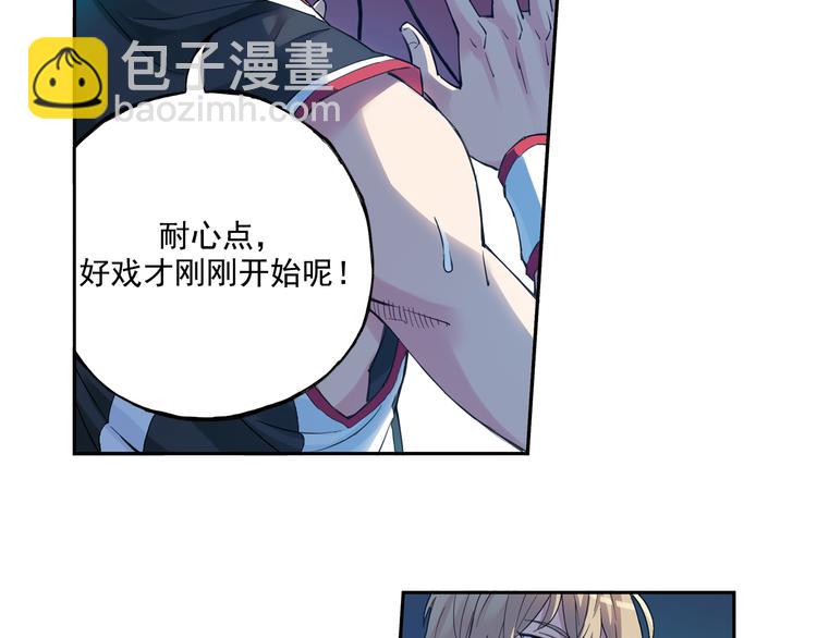 《青空之夏》第33话上 好戏才刚开始 第24页