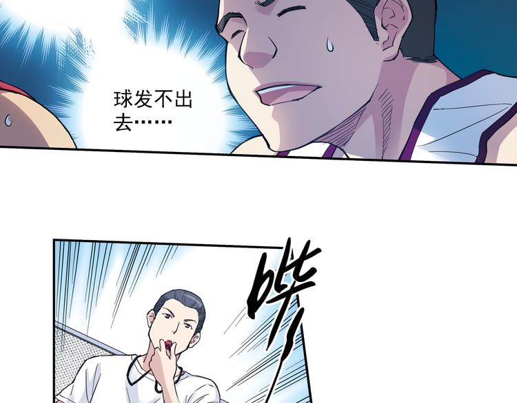 《青空之夏》第33话上 好戏才刚开始 第31页