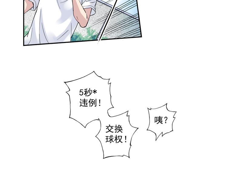 《青空之夏》第33话上 好戏才刚开始 第32页