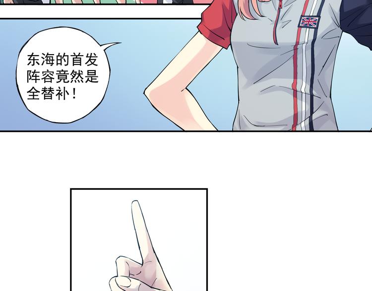 《青空之夏》第32话上 全力进攻！！ 第15页