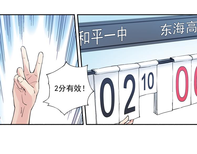 《青空之夏》第32话上 全力进攻！！ 第32页