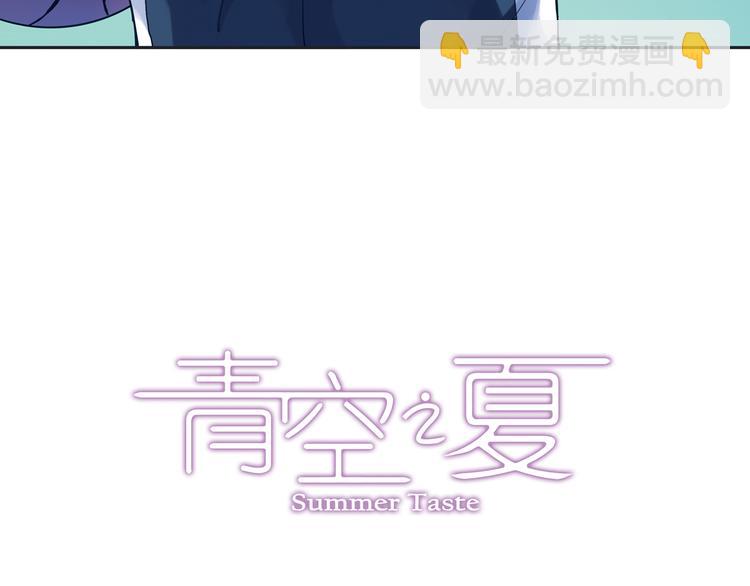 《青空之夏》第32话上 全力进攻！！ 第3页