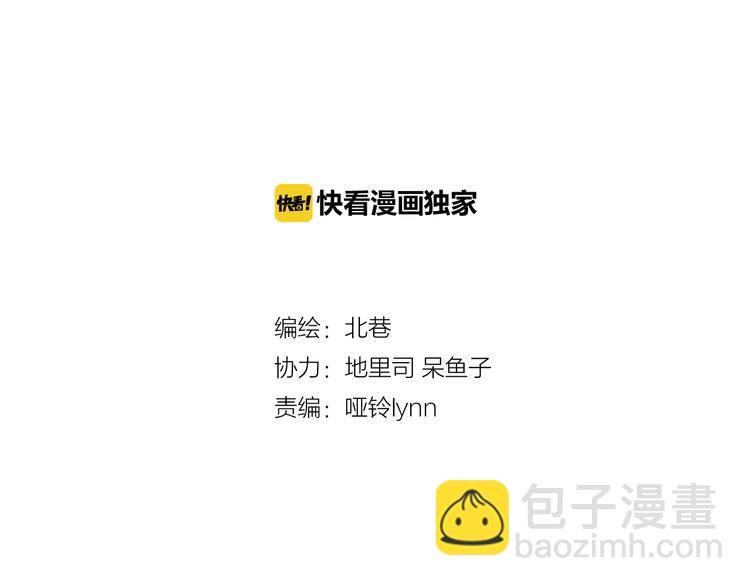 《青空之夏》第32话上 全力进攻！！ 第4页