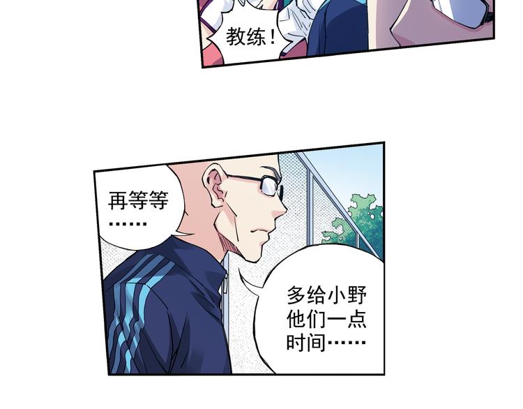 《青空之夏》第32话下 犯规就是自作自受 第28页