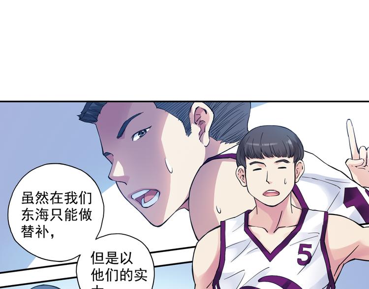 《青空之夏》第32话下 犯规就是自作自受 第29页