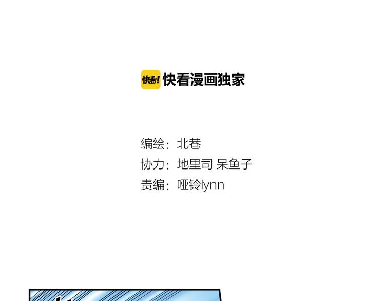 《青空之夏》第32话下 犯规就是自作自受 第2页