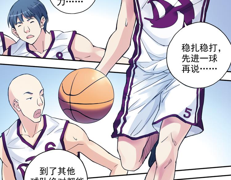 《青空之夏》第32话下 犯规就是自作自受 第30页