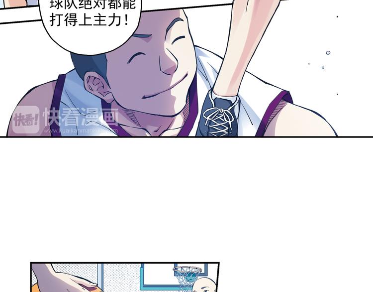 《青空之夏》第32话下 犯规就是自作自受 第31页