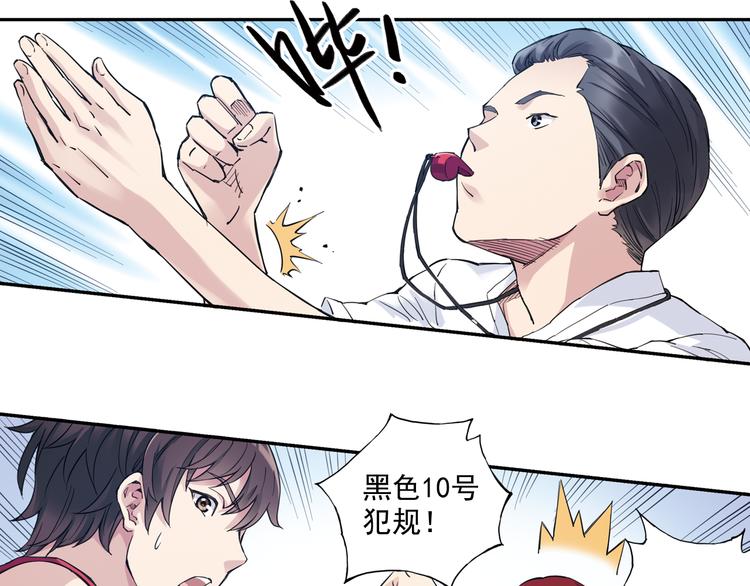 《青空之夏》第32话下 犯规就是自作自受 第42页