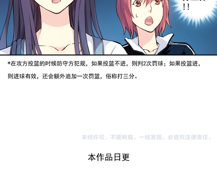《青空之夏》第32话下 犯规就是自作自受 第44页