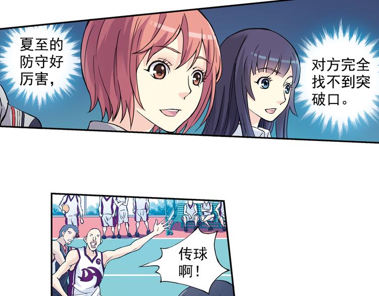 《青空之夏》第32话下 犯规就是自作自受 第5页