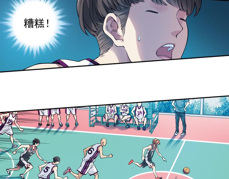 《青空之夏》第32话下 犯规就是自作自受 第9页