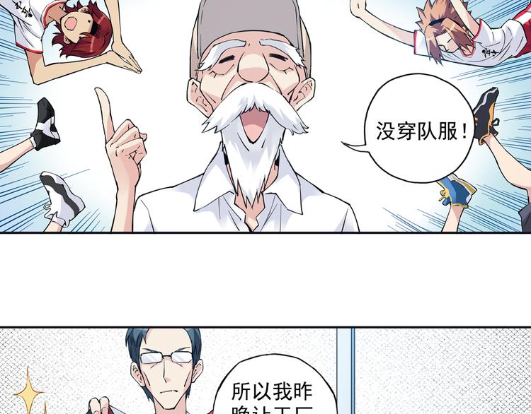 《青空之夏》第31话下 新比赛即将开始 第10页