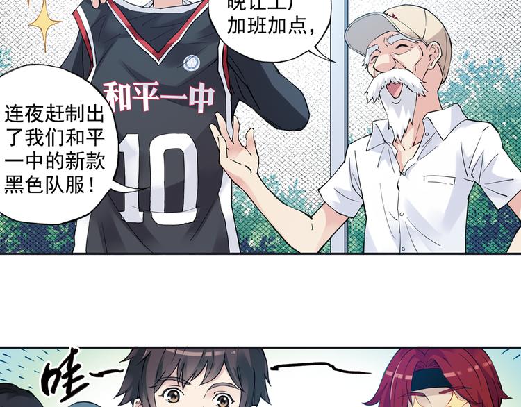 《青空之夏》第31话下 新比赛即将开始 第11页