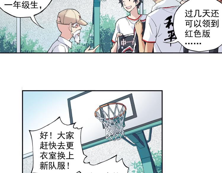 《青空之夏》第31话下 新比赛即将开始 第14页