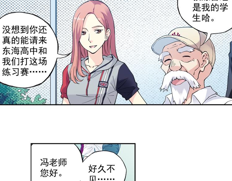 《青空之夏》第31话下 新比赛即将开始 第26页