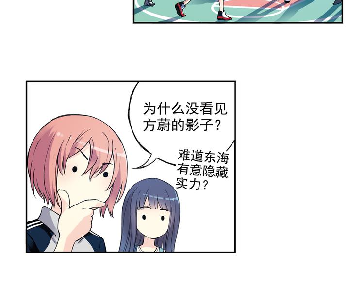 《青空之夏》第31话下 新比赛即将开始 第29页