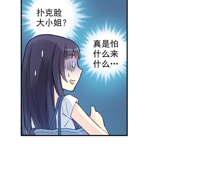 《青空之夏》第31话下 新比赛即将开始 第33页