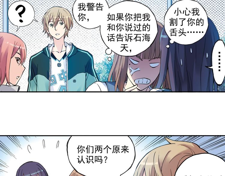 《青空之夏》第31话下 新比赛即将开始 第36页