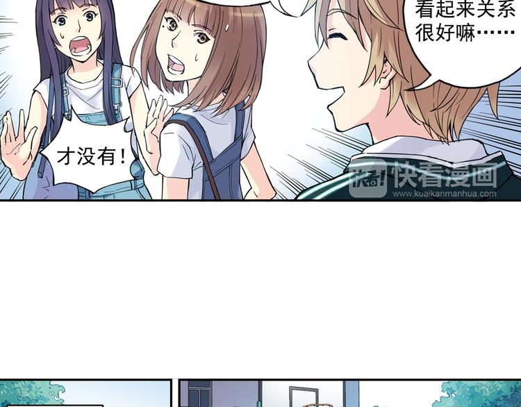 《青空之夏》第31话下 新比赛即将开始 第37页
